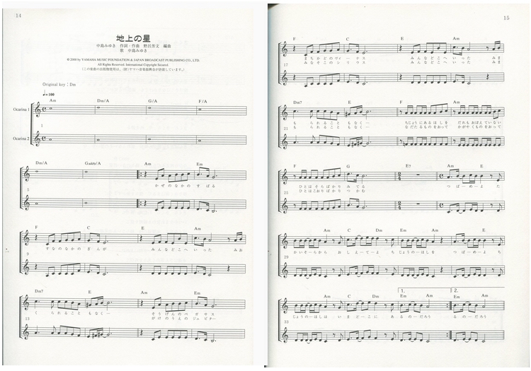 欢乐颂谱子竖笛高音