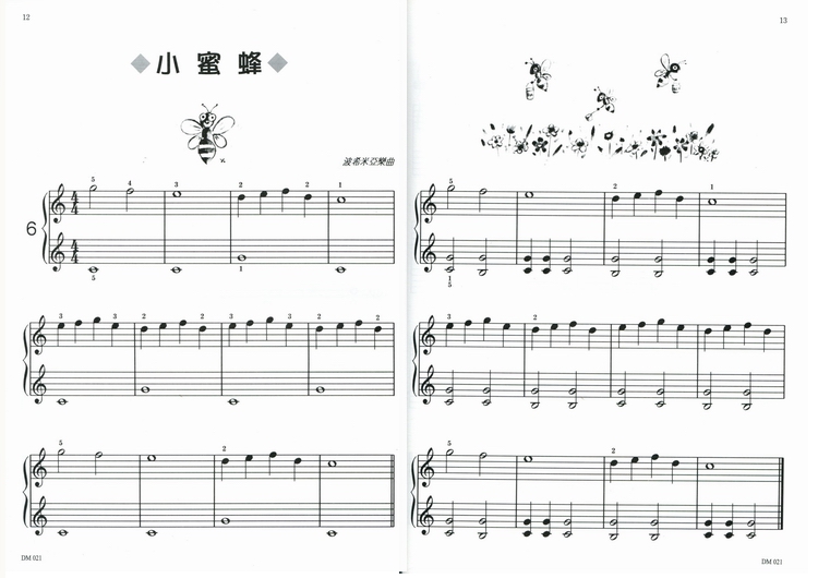 doremi简谱的谱子