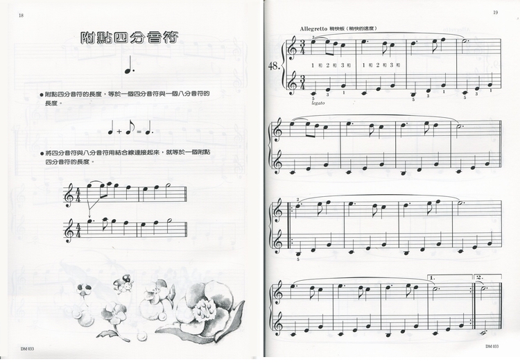 doremi简曲谱