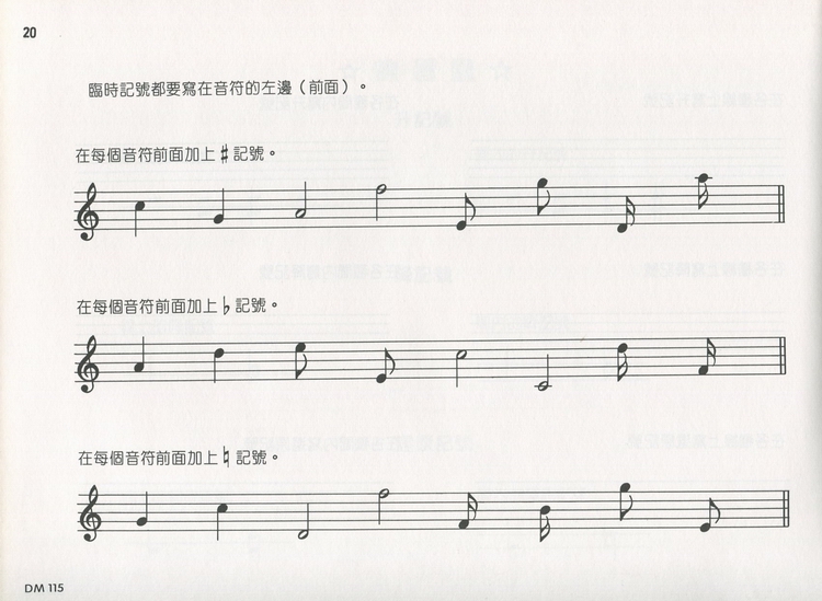 doremi简曲谱
