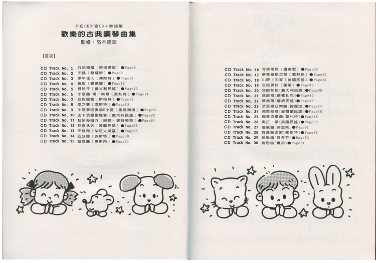 M316 日本DOREMI CD 乐谱欢乐的古典钢琴曲集