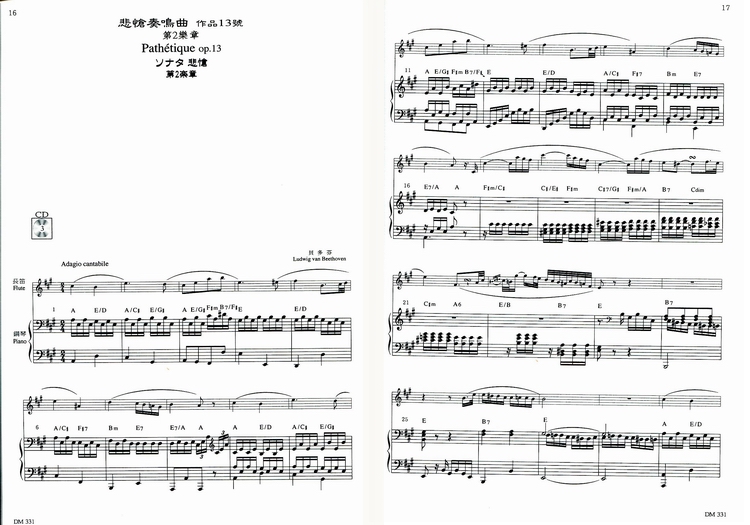 M331 日本DOREMI CD 乐谱 长笛古典名曲演奏集