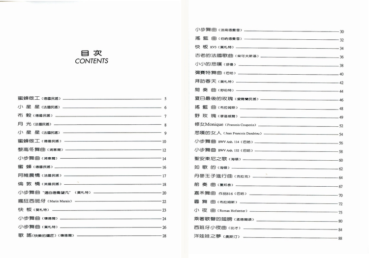 M345 日本DOREMI CD 乐谱 长笛古典小品乐集