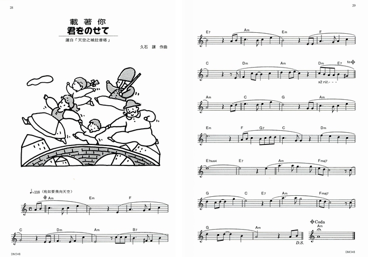 doremi简谱的谱子