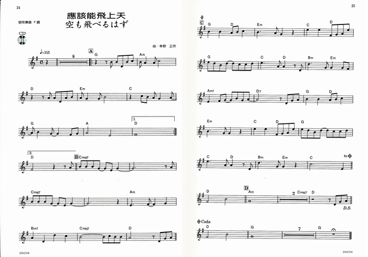 快乐的doremi乐谱_曲谱分享