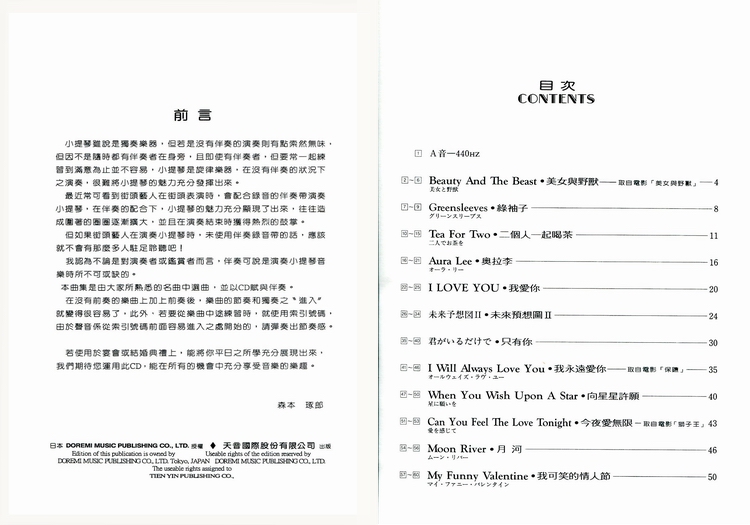 DM365 日本DOREMI CD 乐谱 婚礼宴会小提琴曲集 流行乐篇