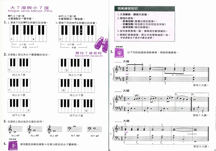 音乐简谱基础课件