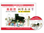 FJH2052 《美啟思》成功鋼琴表演-初級+CD