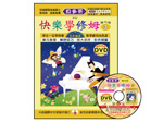 IN123 《貝多芬》快樂學修姆-３+動態樂譜DVD