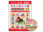 IN861A 《貝多芬》快樂古典名曲-1A+動態樂譜DVD