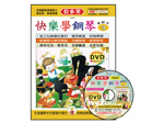 IN884 《貝多芬》快樂學鋼琴-學齡本３+動態樂譜DVD