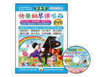 IN892 《貝多芬》快樂鋼琴彈唱-２+動態樂譜DVD