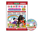 IN895B 《貝多芬》快樂鋼琴彈唱-5B+動態樂譜DVD
