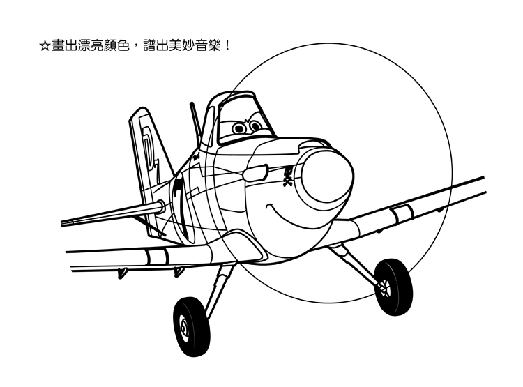 tn353 《迪士尼》飞机总动员～大4行五线谱