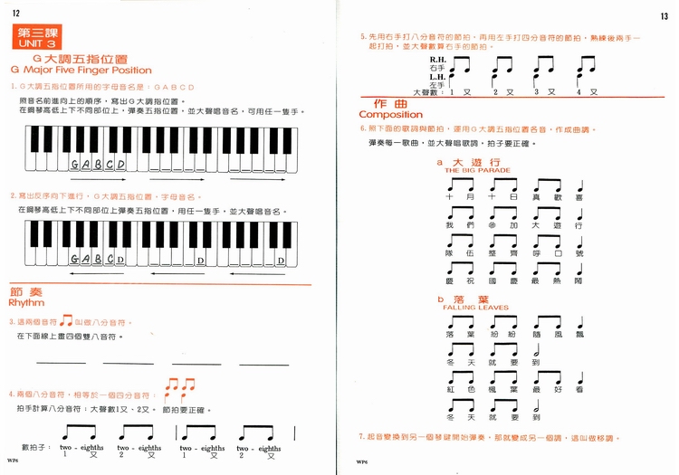 谁能给我一个教乐理的网站?- _感人网